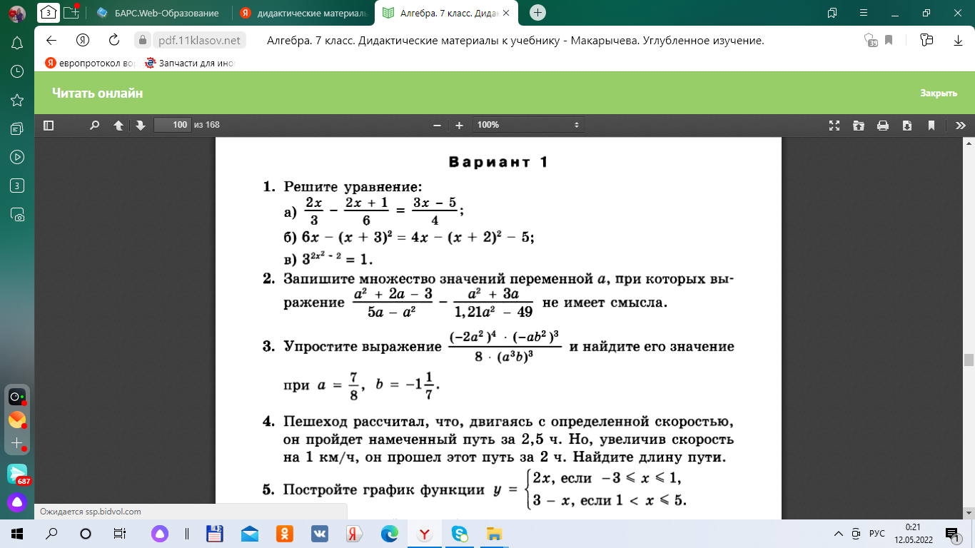 Итоговая контрольная работа по алгебре за курс 7 класса с углубленным  изучением предмета.