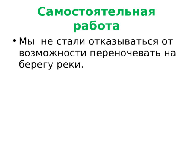 Разбор предложений Ты любишь читать приключенческую литературу? Жили они в комнатушке под крышей театра. В середине ноября таманцы смогли  прорвать фронт.  Ты попробуй, Сергей, нарисовать наш дом! 