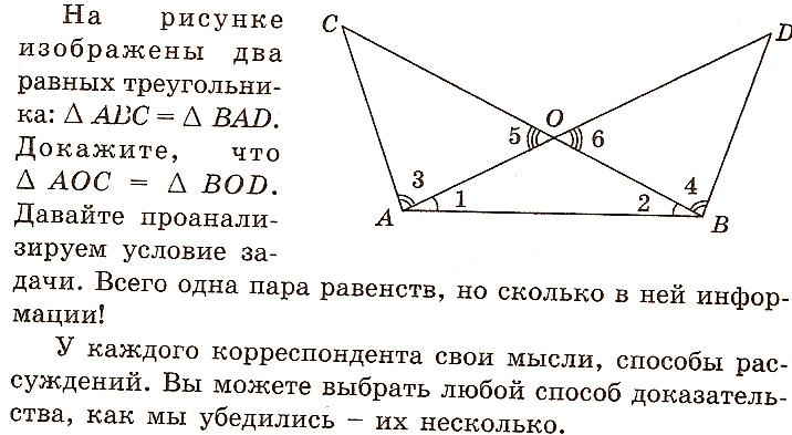 Решите задачу по данным рисунка геометрия 7