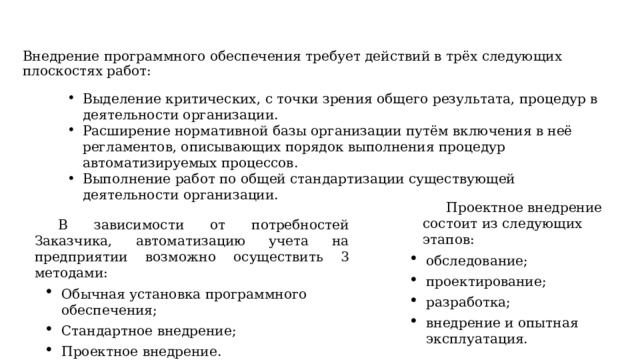 На какие фазы подразделяется проект с точки зрения заказчика проекта