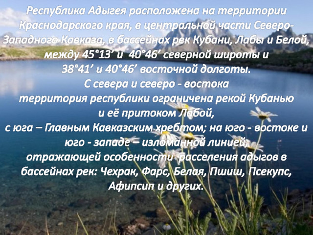 Красная книга адыгеи проект