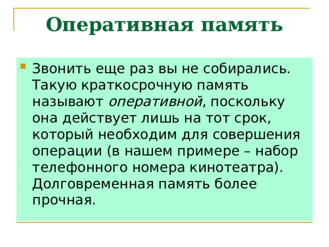 Сознание и мышление речь биология 8 класс. Речь это в биологии. Речь и сознание биология 8 класс. Презентация по биологии 8 класс сознание и мышление речь. Речь биология 8 класс.