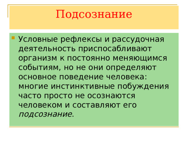 Часто простое