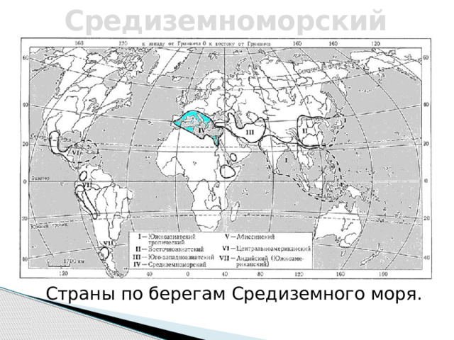 Презентация на тему центры происхождения культурных растений