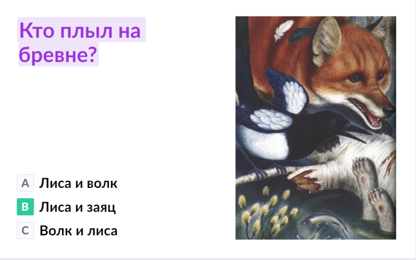 Н сладков на одном бревне презентация