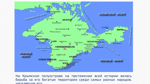 Карта крыма и ростовской области