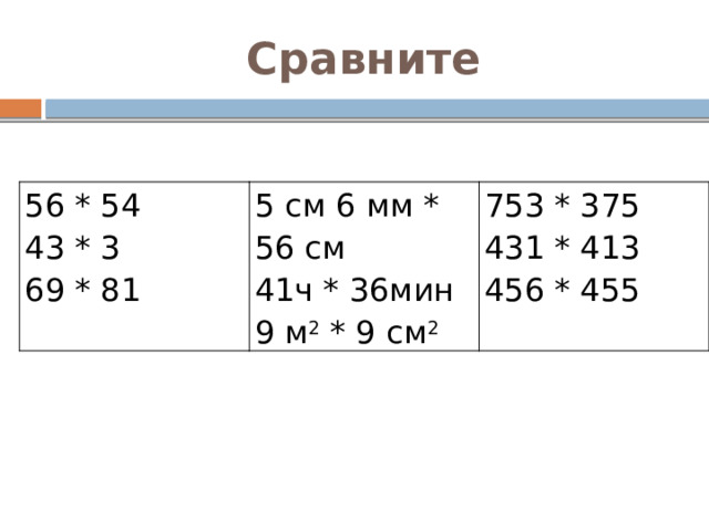 1 ч 36 мин