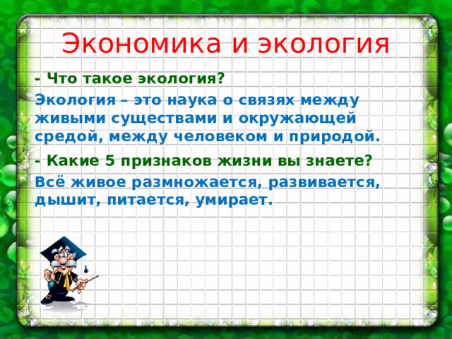 Готовый проект на тему экономика