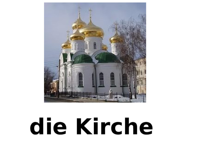 die Kirche 