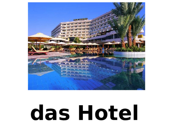 das Hotel 