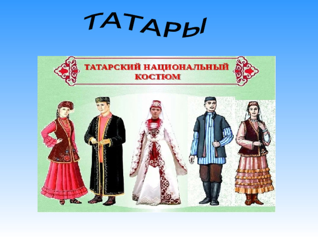 Сказка три дочери на татарском языке