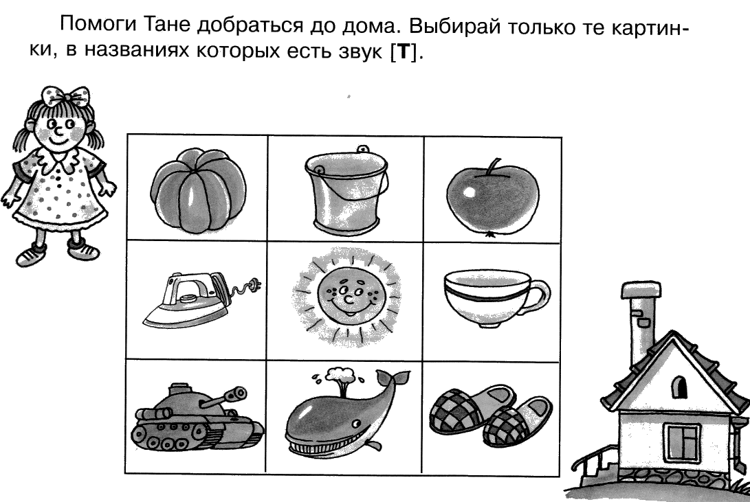 Карточки для 1 класса по развитию речи