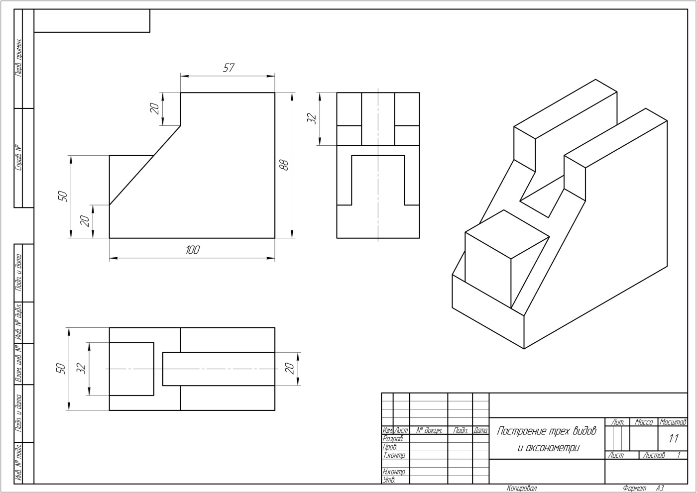 Проекционное черчение готовые чертежи в трех проекциях