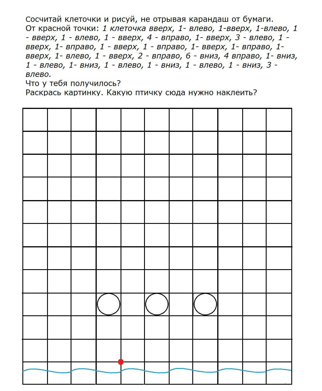 Задания по математике подготовка детей к школе. Сборник упражнений