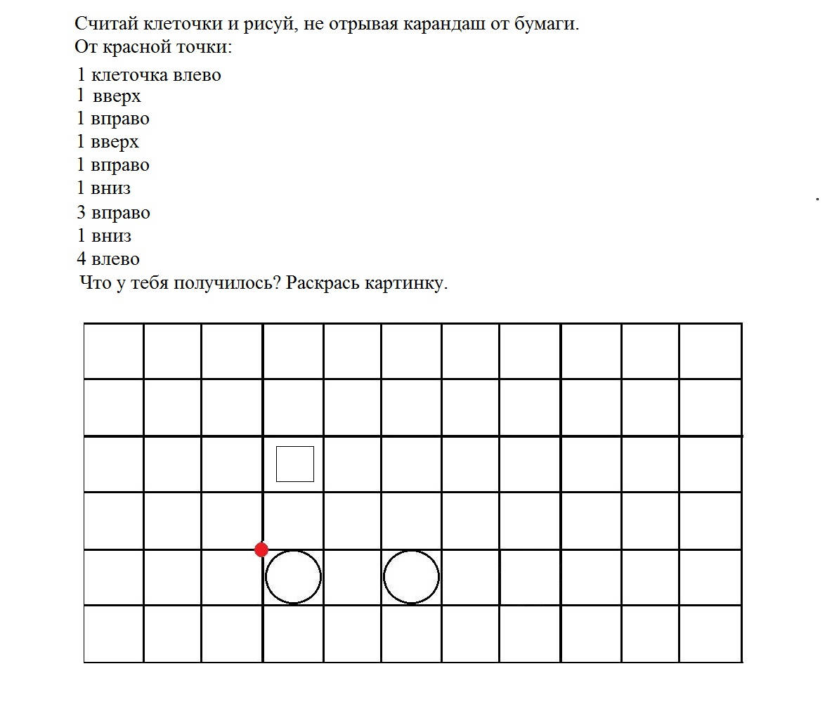 Задания по математике подготовка детей к школе. Сборник упражнений