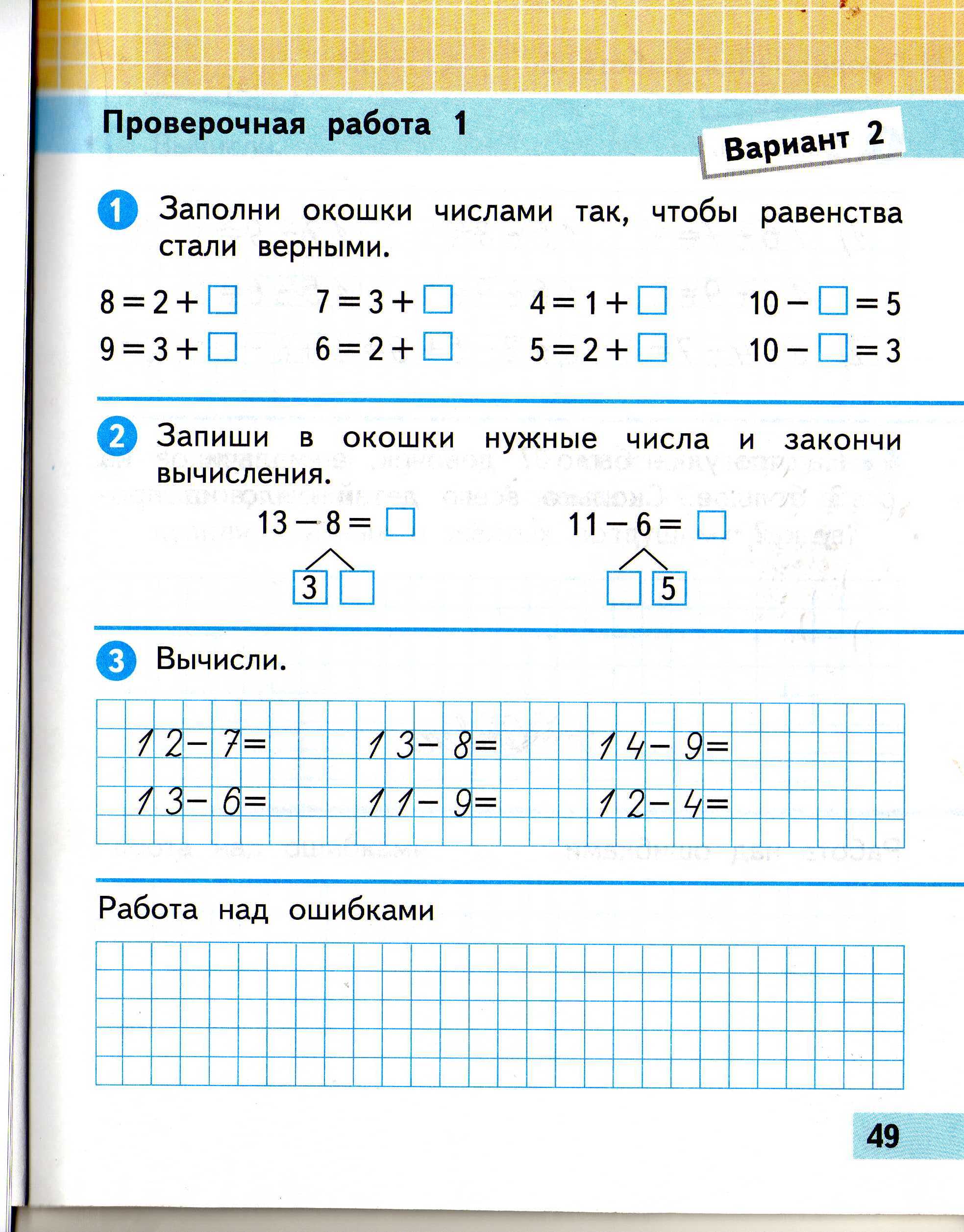 Проверочная работа по математике образец 6 класс