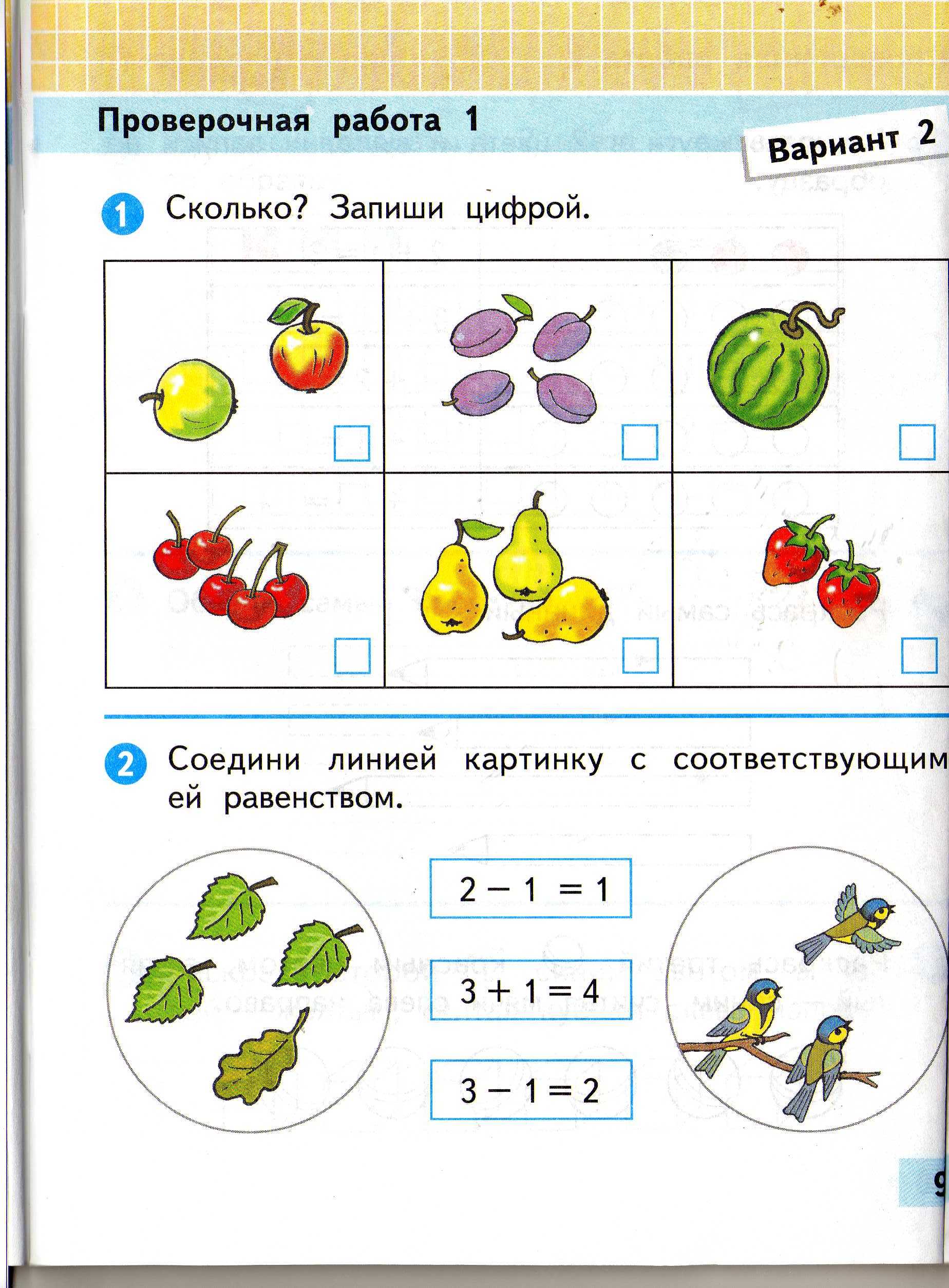 Программа по математике 1 класс школа России