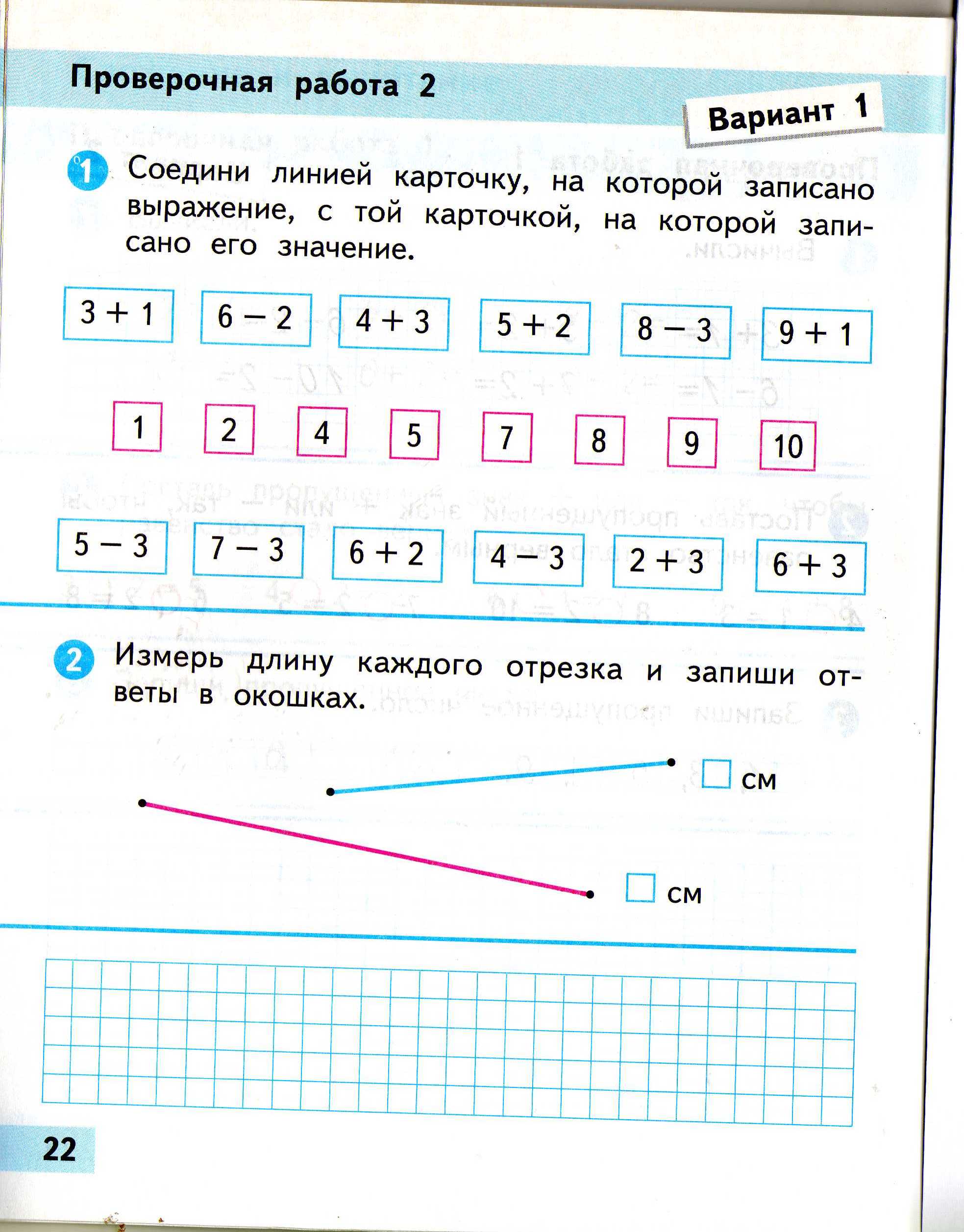 План по математике 1 класс