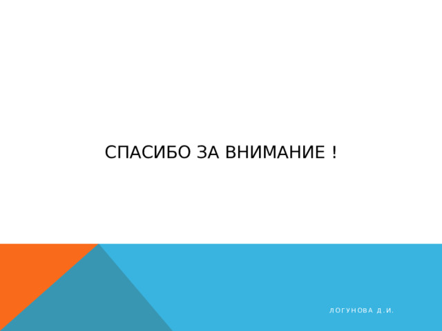 Какие бывают нитки как они используются 2 класс технология презентация