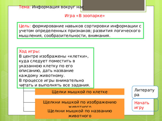 Факт минус план или наоборот