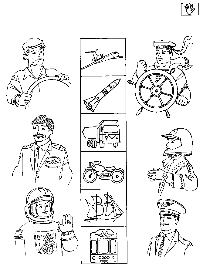 Профессии на транспорте картинки для детей