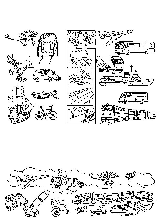 Задания в картинках по теме транспорт