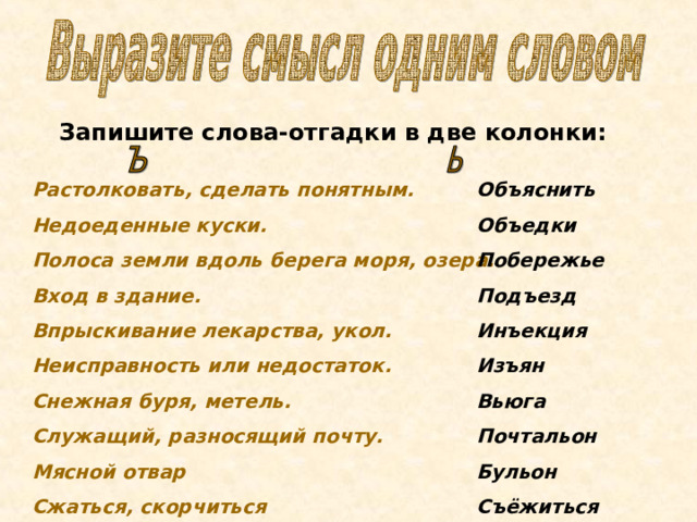 Особенности употребления существительных bank, shore, coast, beach, seaside