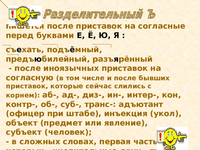 Здесь на конце приставки перед буквой