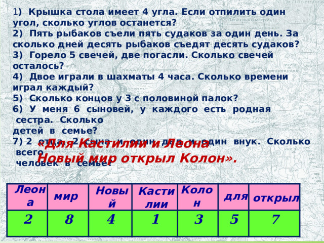 Настя нарисовала столько кружочков сколько концов у двух с половиной палок