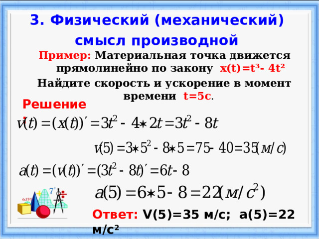 Обучающие модули для подготовки к ЕГЭ по математике (профильный уровень). Задани