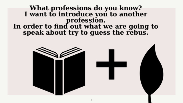 What professions do you know?  I want to introduce you to another profession.  In order to find out what we are going to speak about try to guess the rebus.  