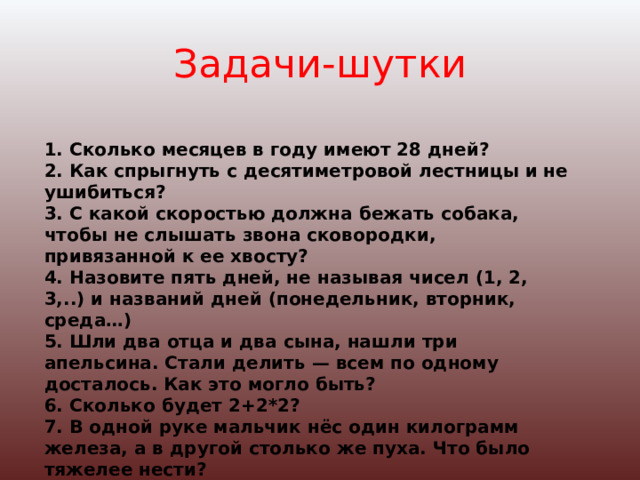 Сколько месяцев в высоком году ответ