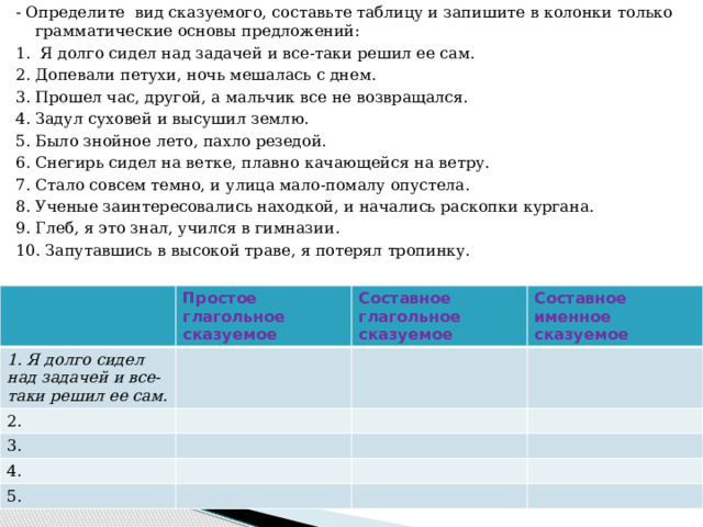 Уже смеркалось и в комнате стало темно вид предложения