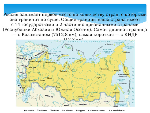 С какими государствами граничат океаны