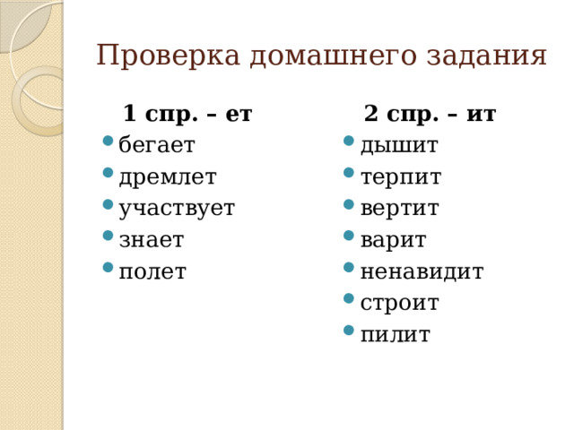 Правило написания слова брить - журнал 13malyshok.ru