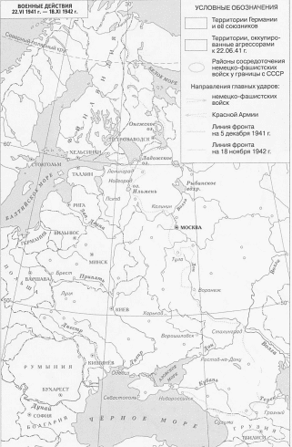Контурная карта «Великая Отечественная война 1941-1945. Первый этап22.06.41 г. – 18.11.1942 г.»