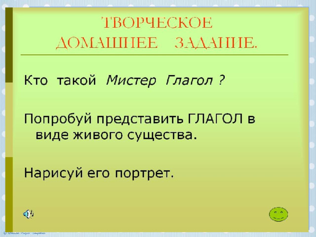 Глагол самая живая часть речи проект