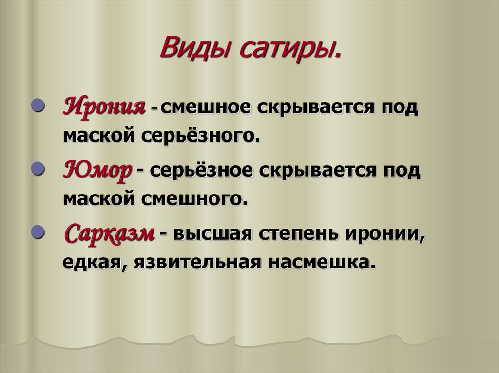 Изображение чего то в смешном комическом виде это