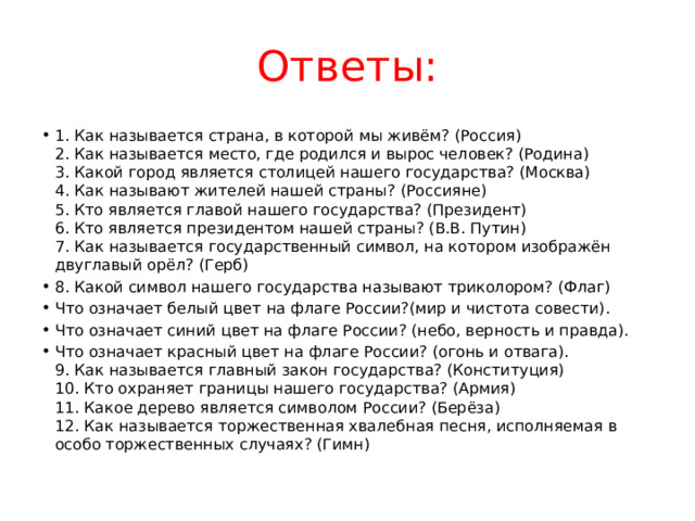 Как называется основной государственный план страны