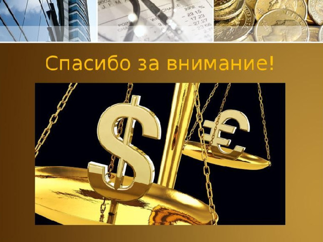 Презентация на тему криптовалюта