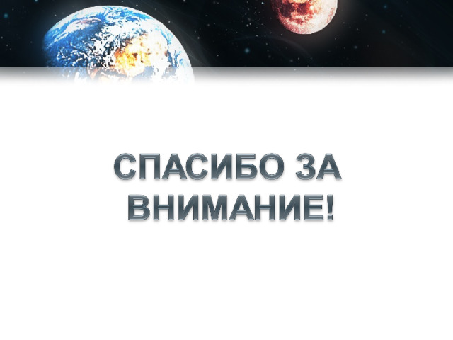 От великого заблуждения к великому открытию физика 7 класс презентация