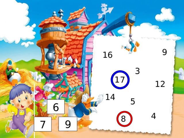 9 1 6  3 1 7  1 2 1 4 5 6 4 8 7 9 