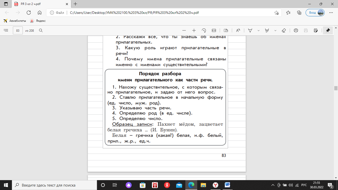 Выпускная квалификационная работа