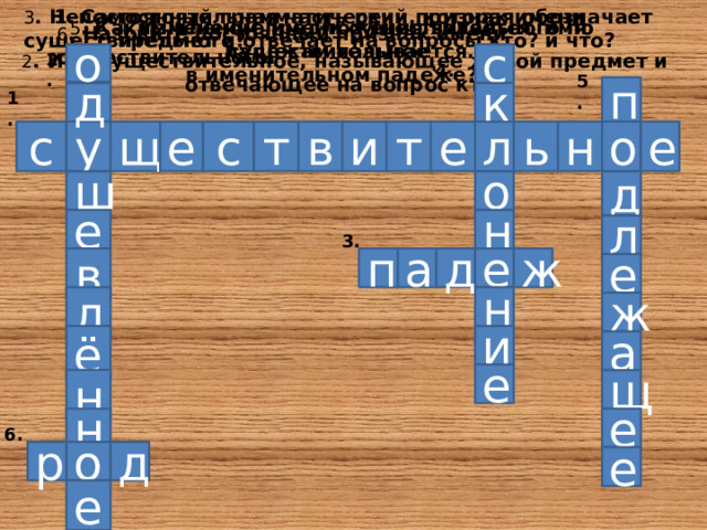 Назовите тайную силу которая противостояла андроидам н 9x