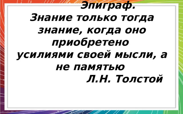 Презентация не с наречиями на о е