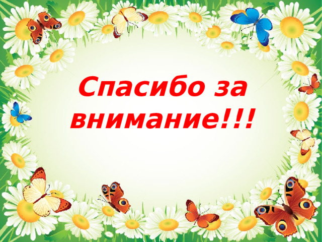 Презентация для дошкольников лето красное пришло