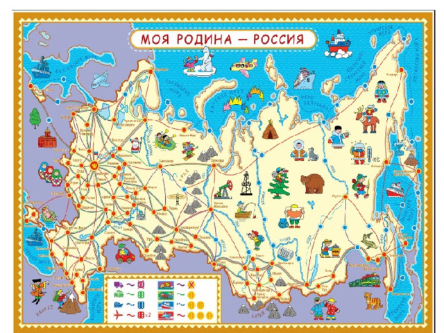 Карта России  