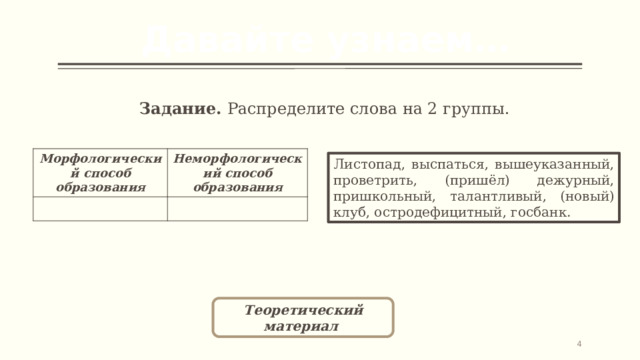 Задание выспаться в кровати