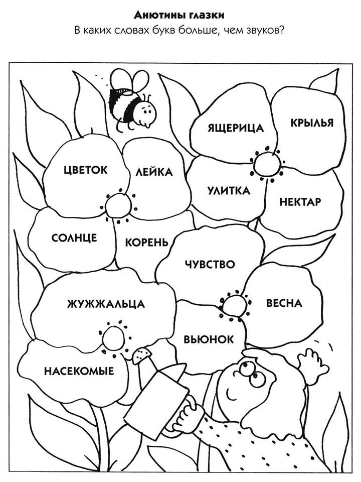 2 класс игры распечатать