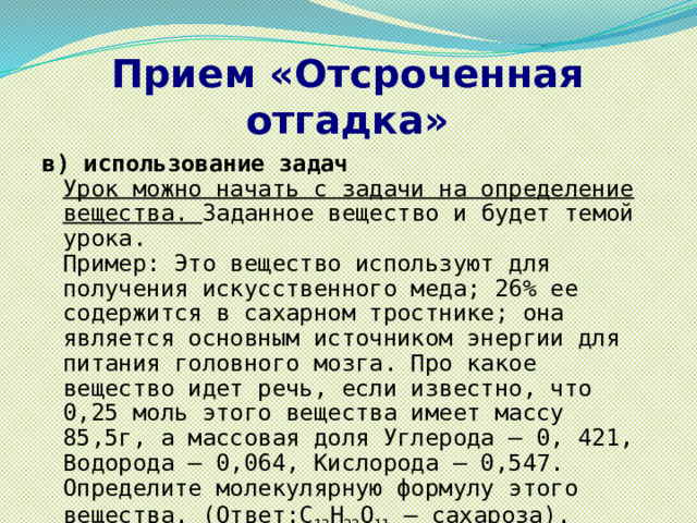 Укажите номер обозначающий на схеме вещество являющееся источником углерода для синтезируемых